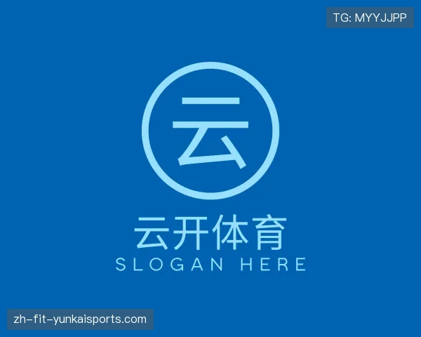 了解云开体育