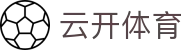 云开体育 Yunkai Sports｜kaiyun中国官方网站